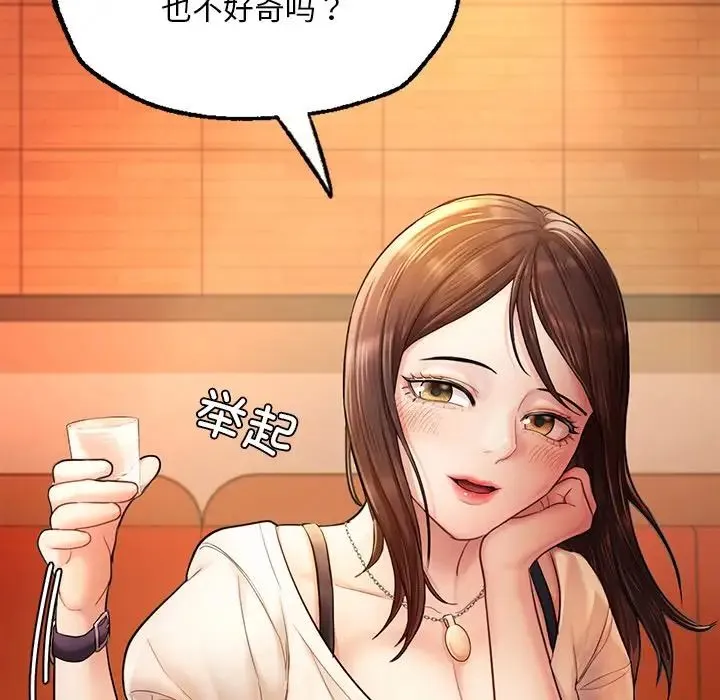 成为人上人 - 第3话 - page 59