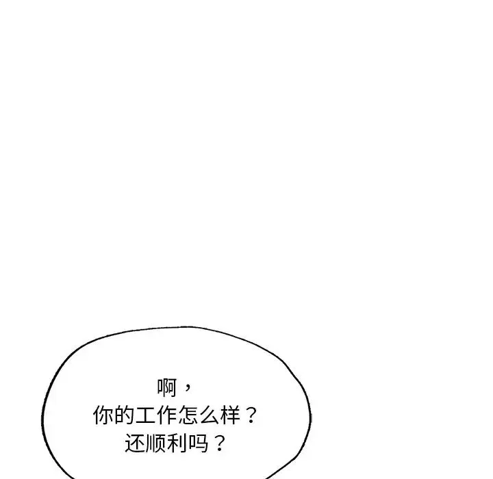 成为人上人 - 第3话 - page 61