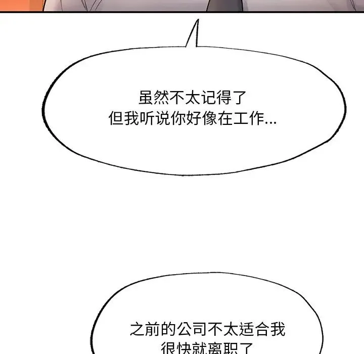 成为人上人 - 第3话 - page 63