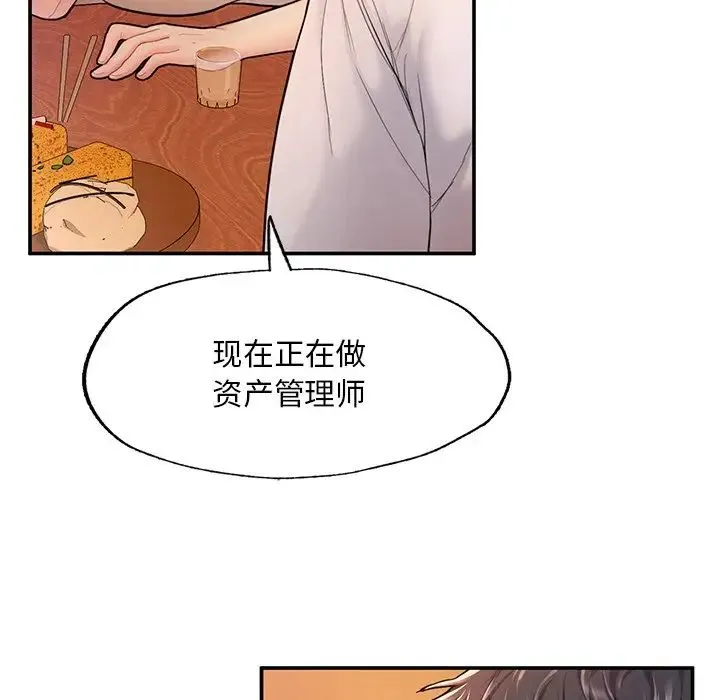 成为人上人 - 第3话 - page 65