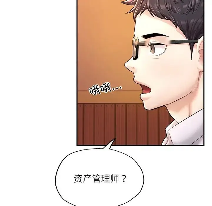 成为人上人 - 第3话 - page 66