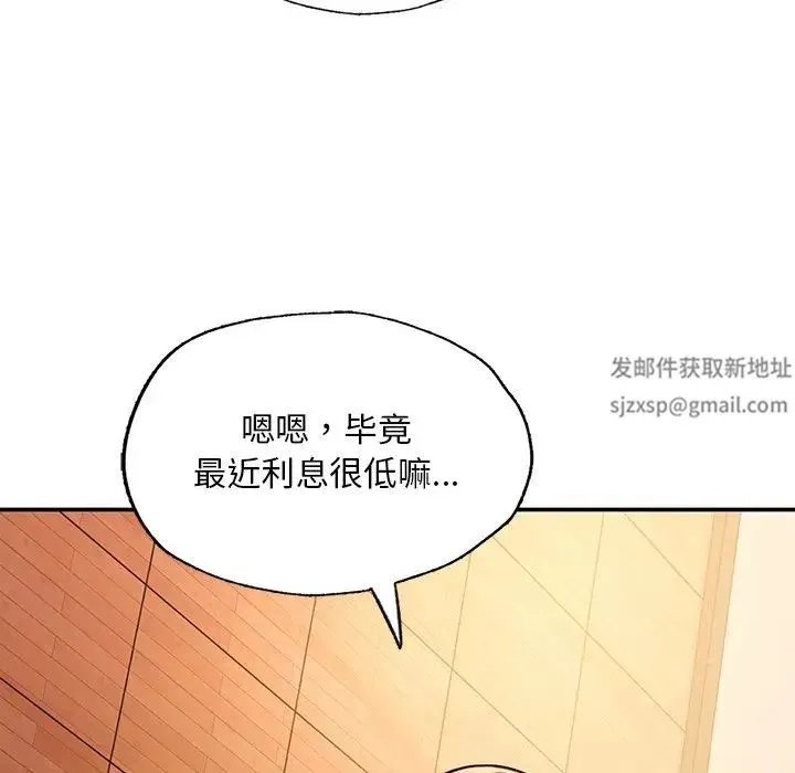 成为人上人 - 第3话 - page 67