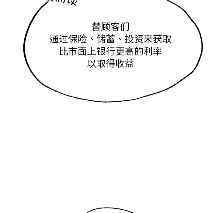 成为人上人 - 第3话 - page 70