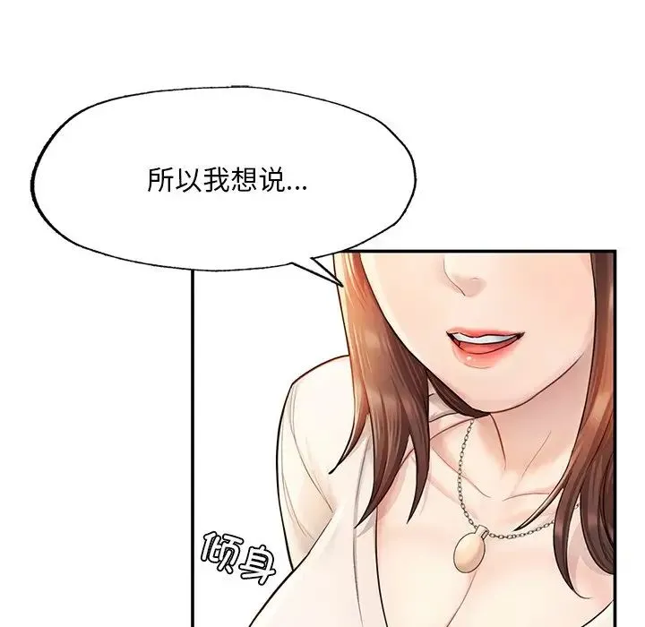 成为人上人 - 第3话 - page 75