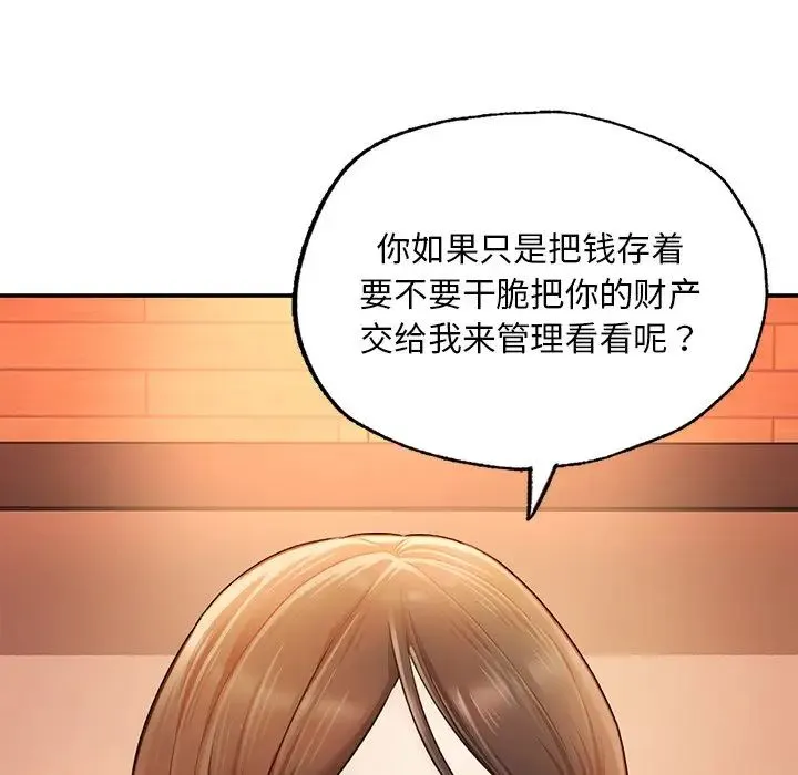 成为人上人 - 第3话 - page 77