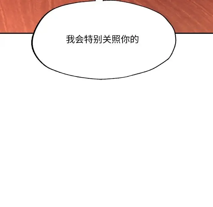 成为人上人 - 第3话 - page 80