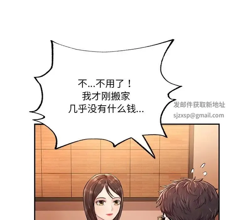 成为人上人 - 第3话 - page 81