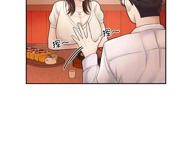 成为人上人 - 第3话 - page 82