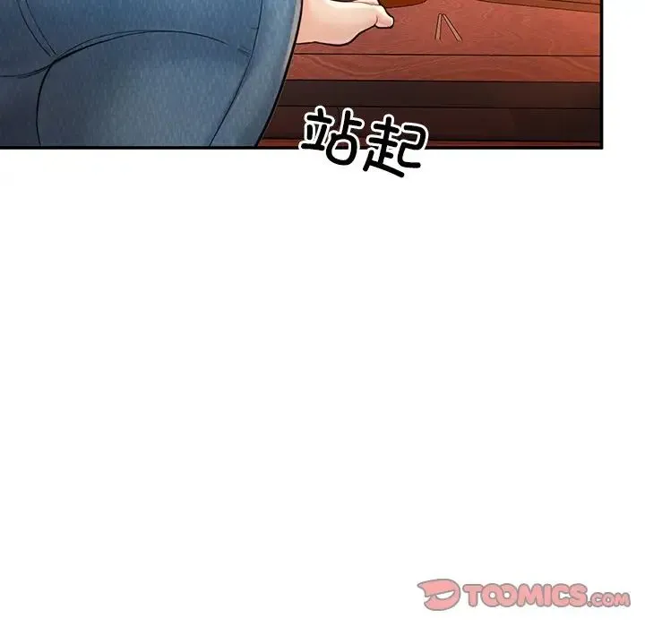 成为人上人 - 第3话 - page 84