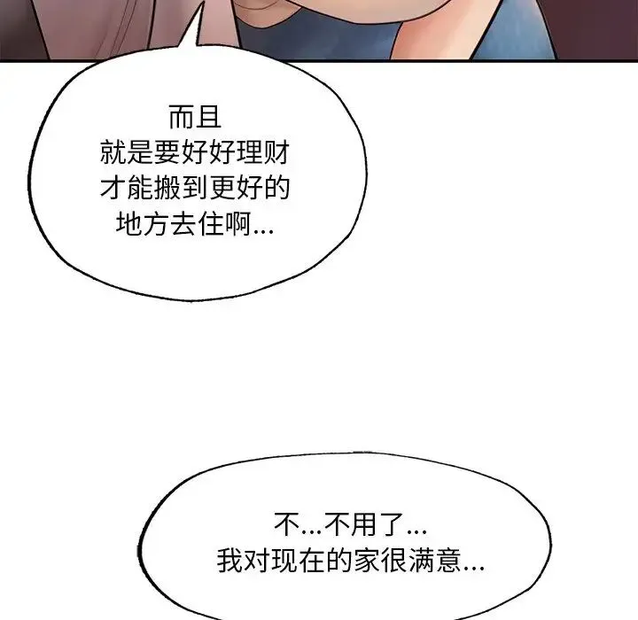 成为人上人 - 第3话 - page 89
