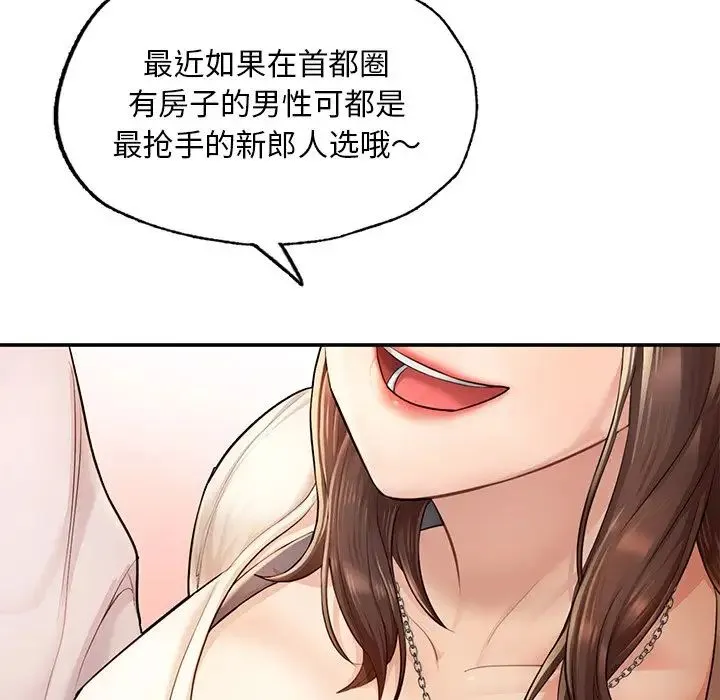 成为人上人 - 第3话 - page 97