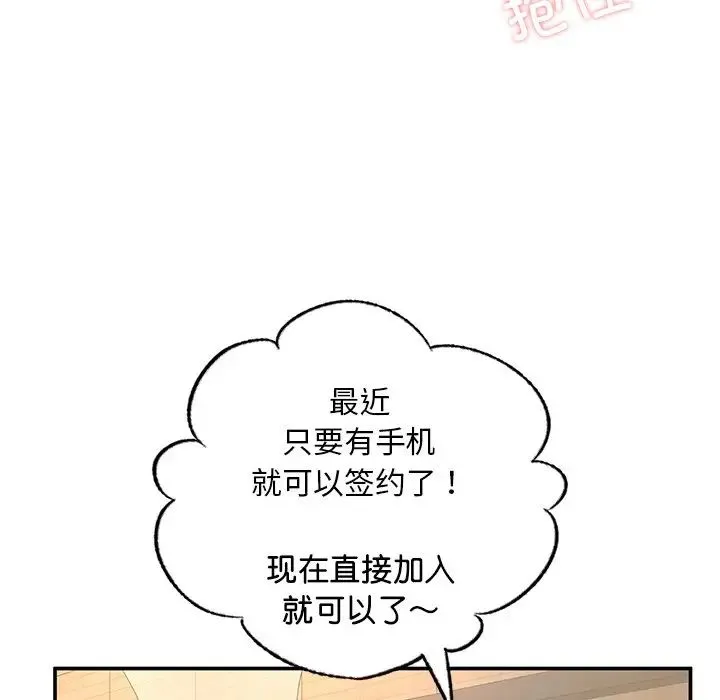 成为人上人 - 第3话 - page 104