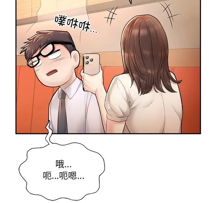 成为人上人 - 第3话 - page 105