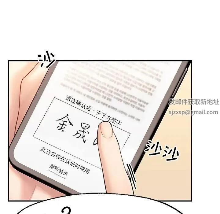 成为人上人 - 第3话 - page 107