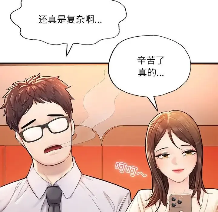 成为人上人 - 第3话 - page 109
