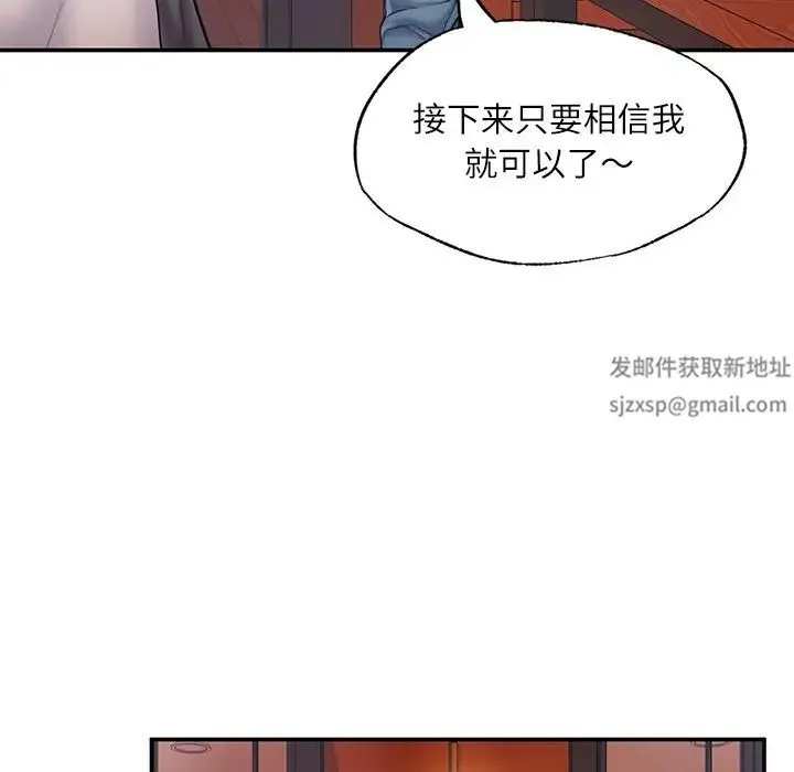 成为人上人 - 第3话 - page 112