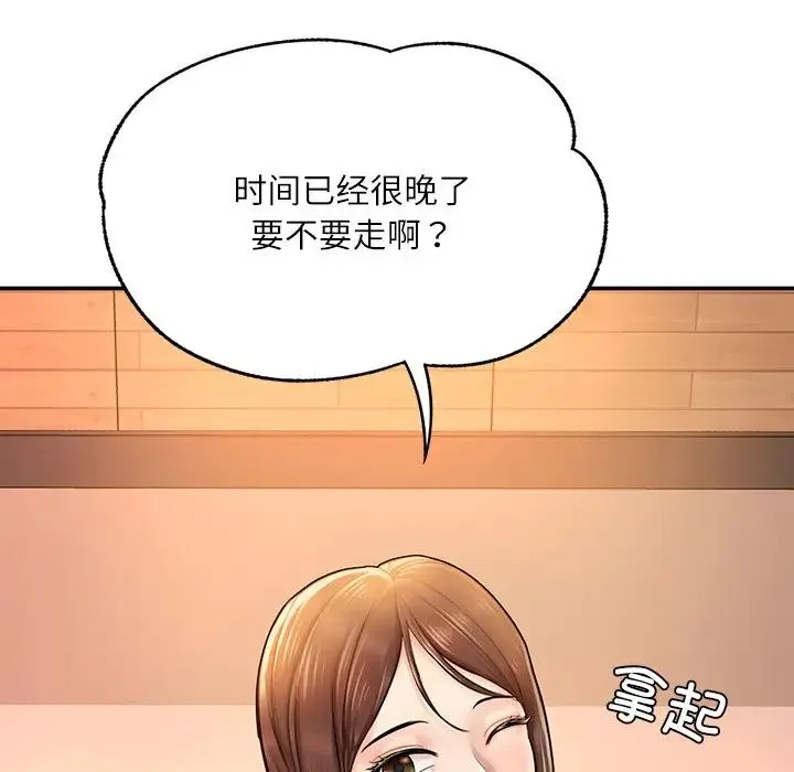 成为人上人 - 第3话 - page 114