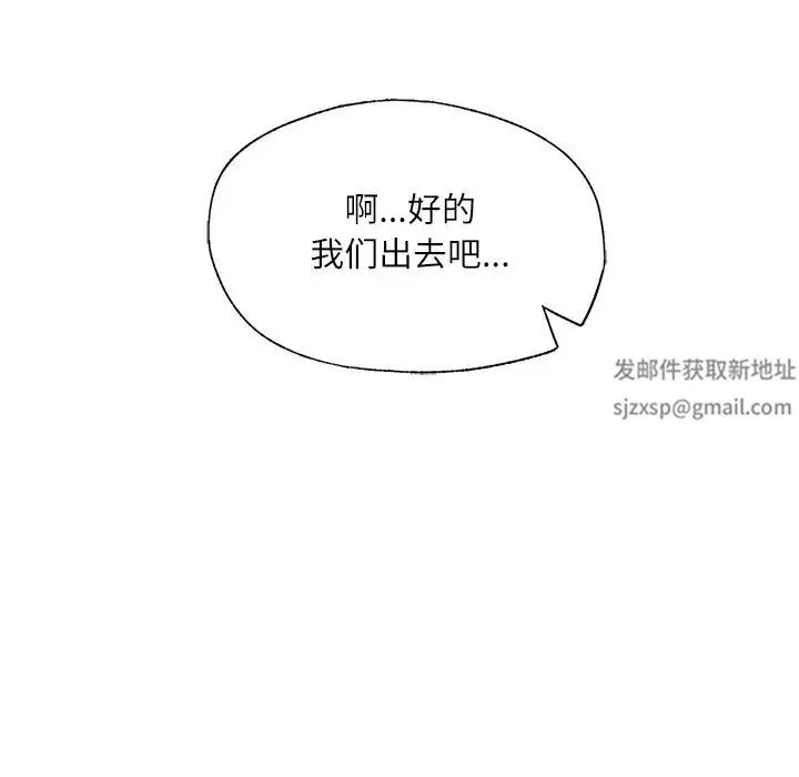 成为人上人 - 第3话 - page 117