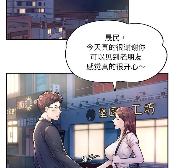 成为人上人 - 第3话 - page 119