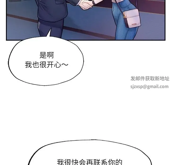 成为人上人 - 第3话 - page 120