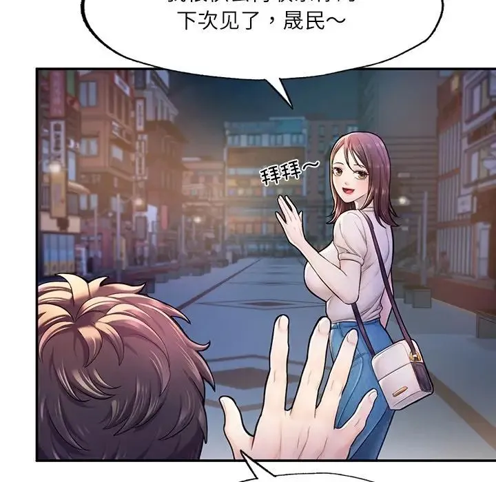 成为人上人 - 第3话 - page 121