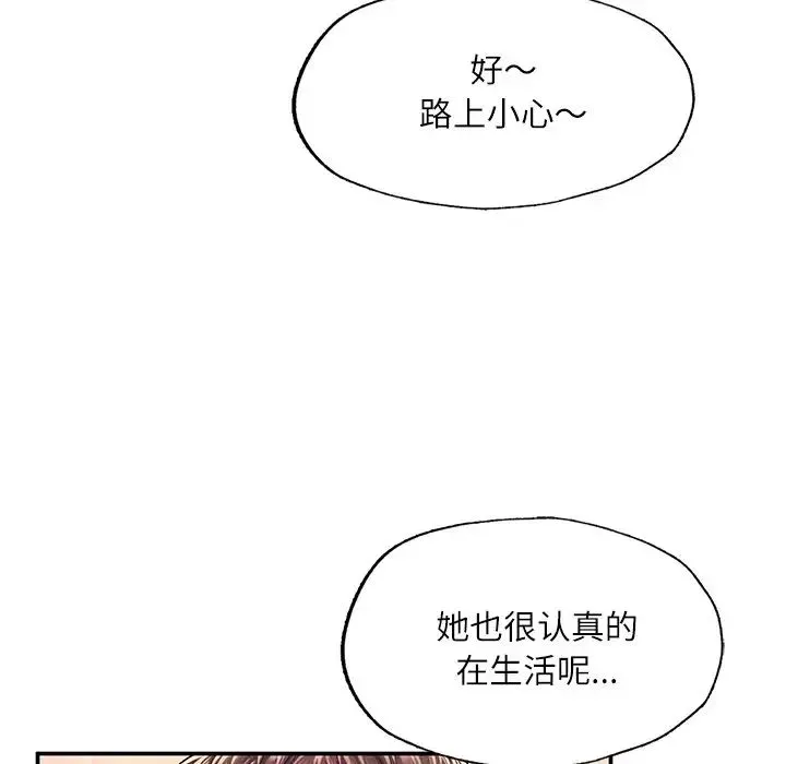 成为人上人 - 第3话 - page 122