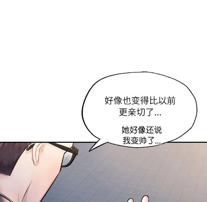 成为人上人 - 第3话 - page 126