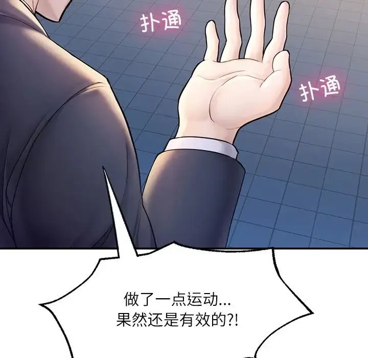 成为人上人 - 第3话 - page 127