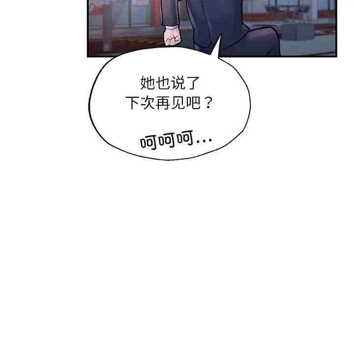 成为人上人 - 第3话 - page 129