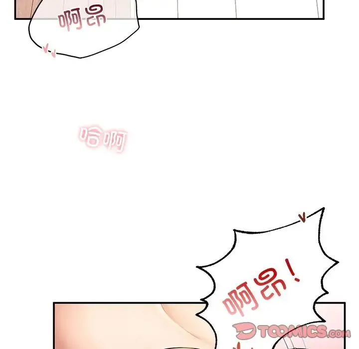 成为人上人 - 第3话 - page 132