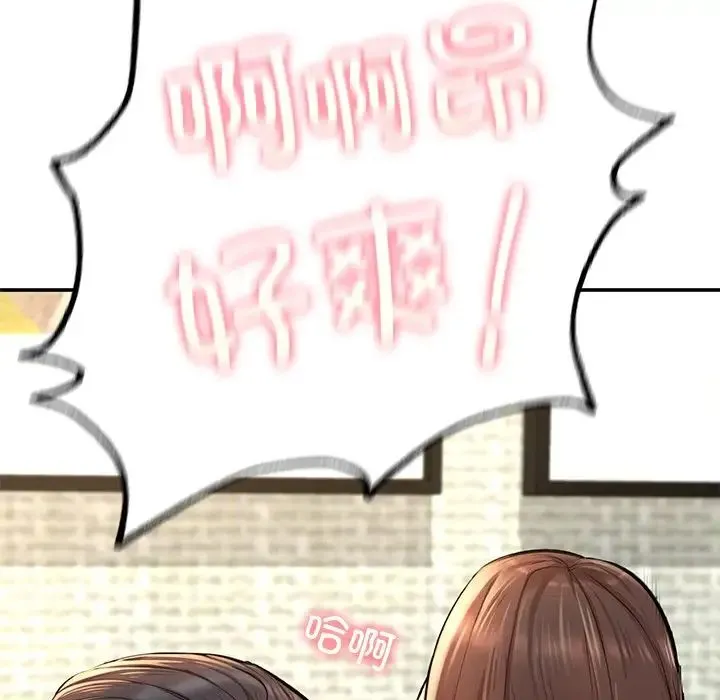 成为人上人 - 第3话 - page 136