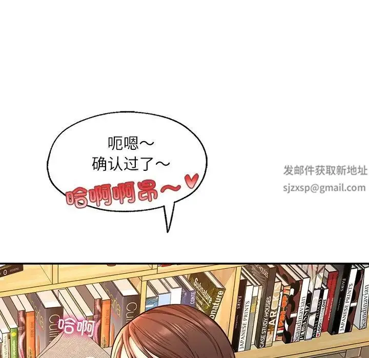 成为人上人 - 第3话 - page 142