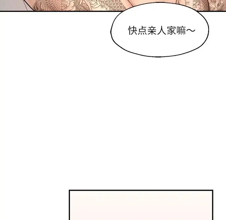 成为人上人 - 第3话 - page 144