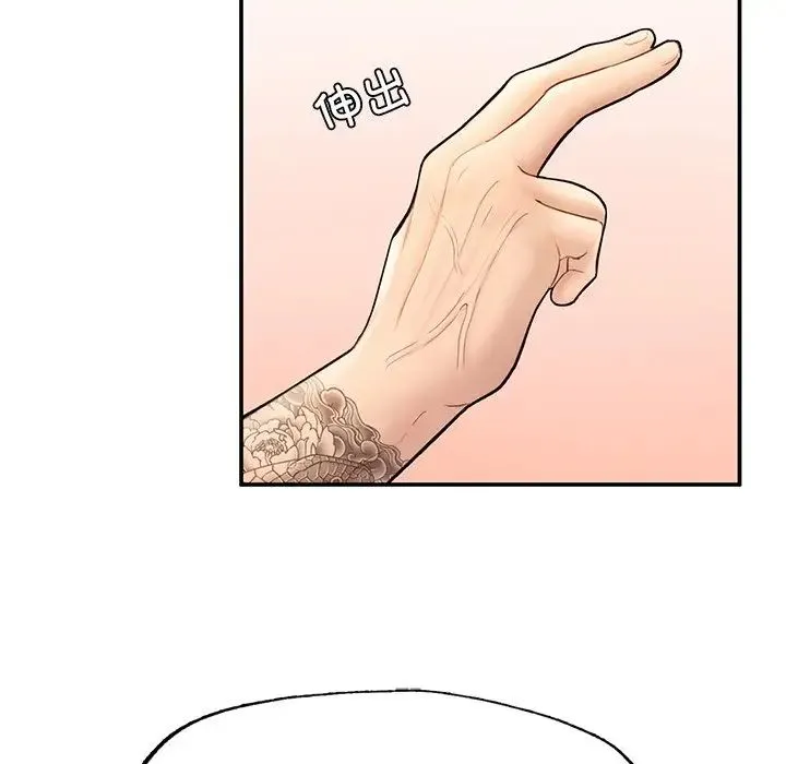 成为人上人 - 第3话 - page 145