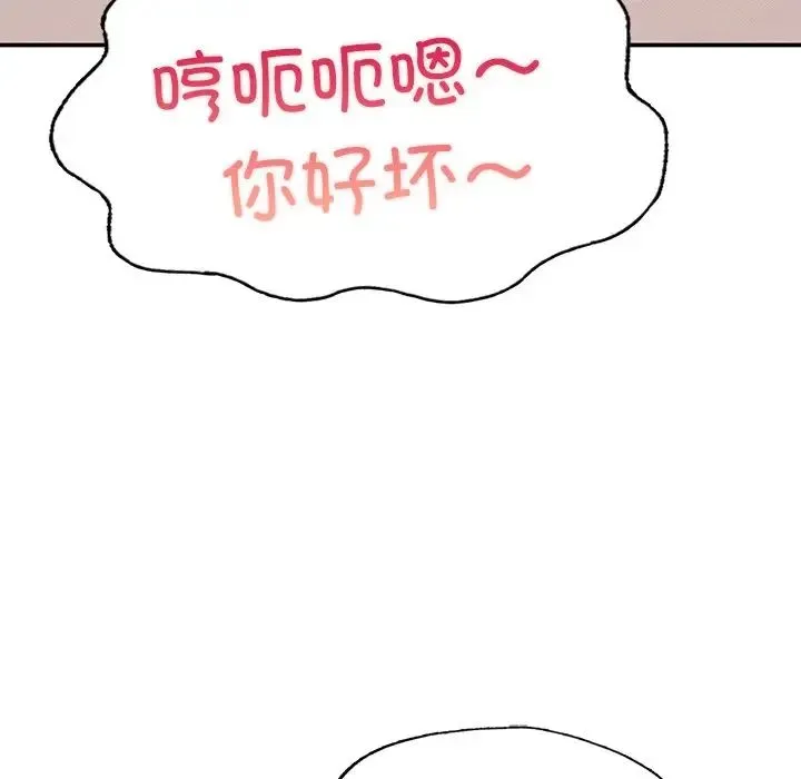 成为人上人 - 第3话 - page 149