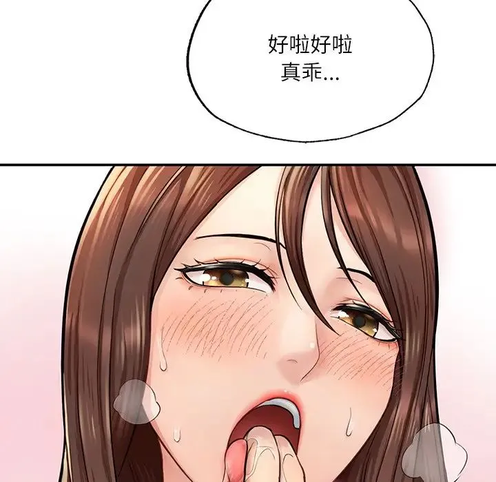 成为人上人 - 第3话 - page 150