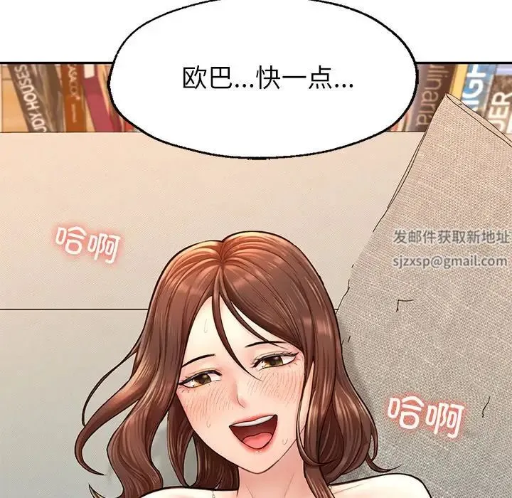 成为人上人 - 第3话 - page 160