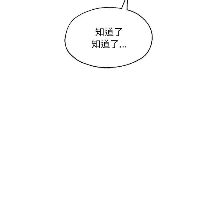 成为人上人 - 第3话 - page 163