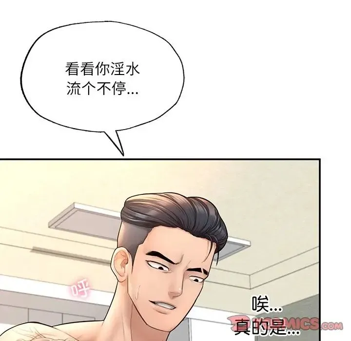 成为人上人 - 第3话 - page 164