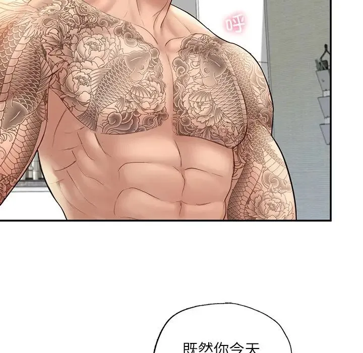 成为人上人 - 第3话 - page 165