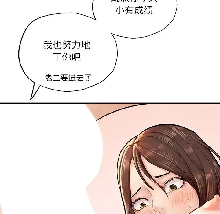 成为人上人 - 第3话 - page 166