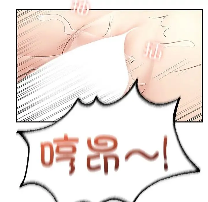 成为人上人 - 第3话 - page 169