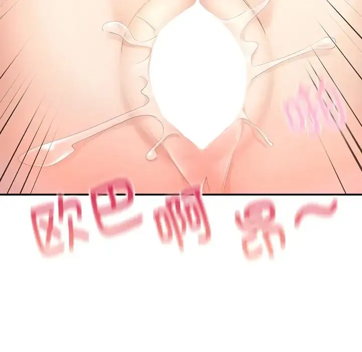 成为人上人 - 第3话 - page 175
