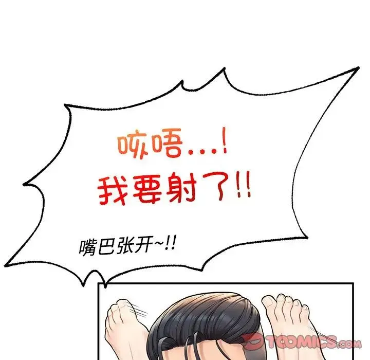 成为人上人 - 第3话 - page 180