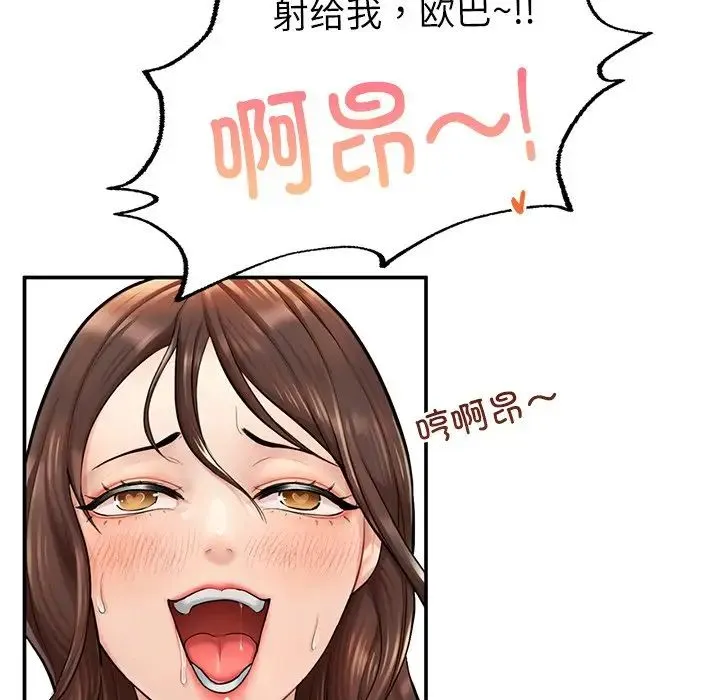 成为人上人 - 第3话 - page 182