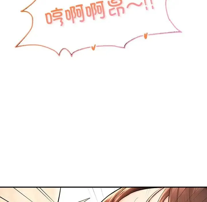 成为人上人 - 第3话 - page 185