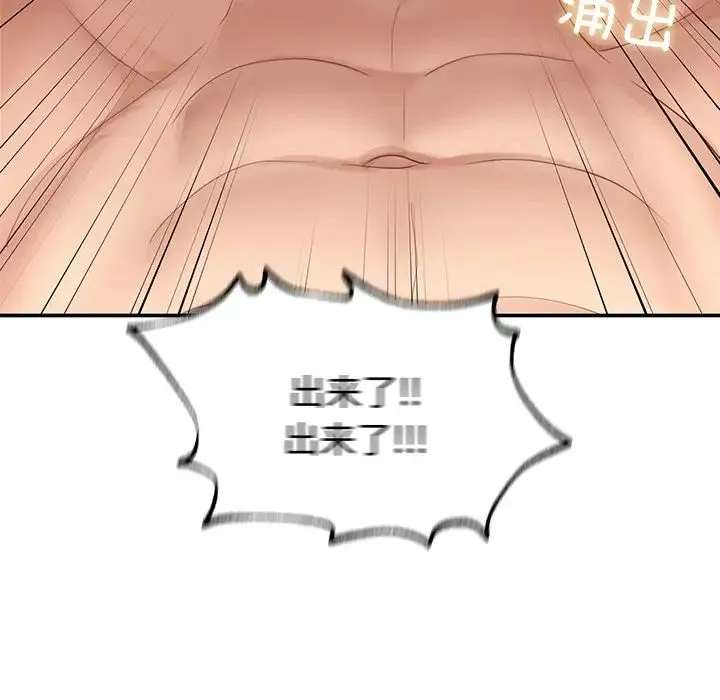 成为人上人 - 第3话 - page 190