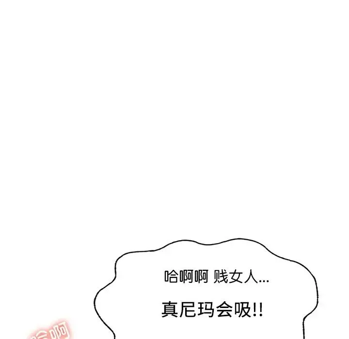 成为人上人 - 第3话 - page 191