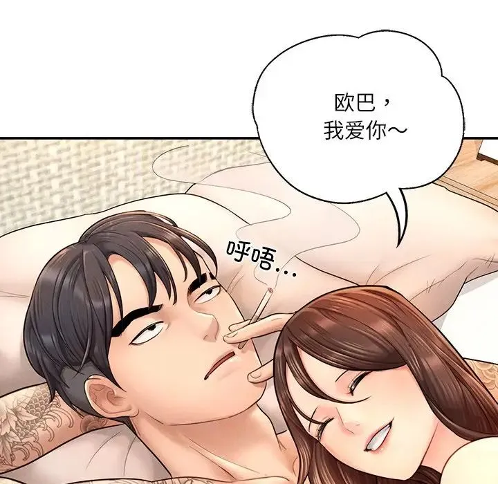 成为人上人 - 第3话 - page 202