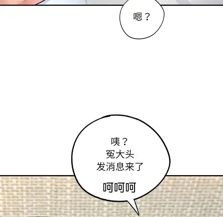 成为人上人 - 第3话 - page 205